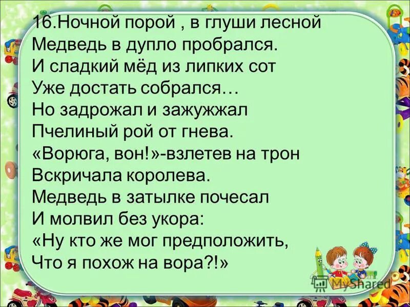 Задание продолжи предложение для дошкольников. Продолжи фразу я тебя люблю. Задание закончи предложение для дошкольников. Тютчева зима недаром злится. Продолжи пора.