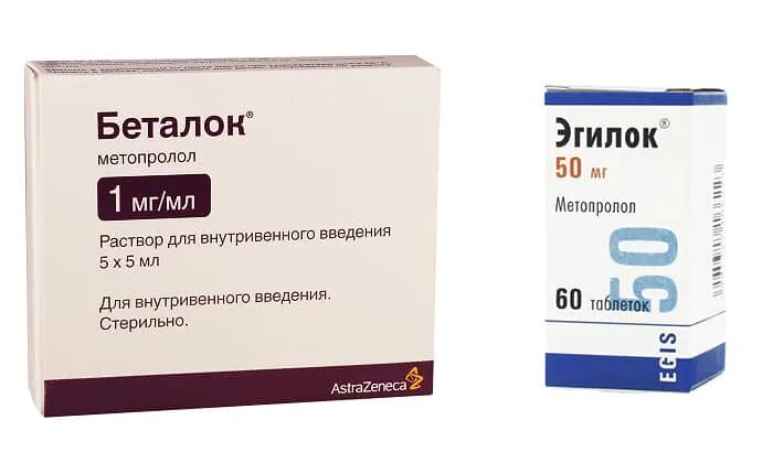 Эгилок отзывы врачей. Эгилок ЗОК 25 мг. Беталок ЗОК ампулы. Беталок 50. Метопролол Беталок ЗОК.