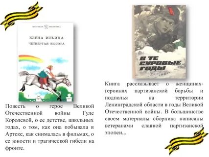 Произведения 4 высота
