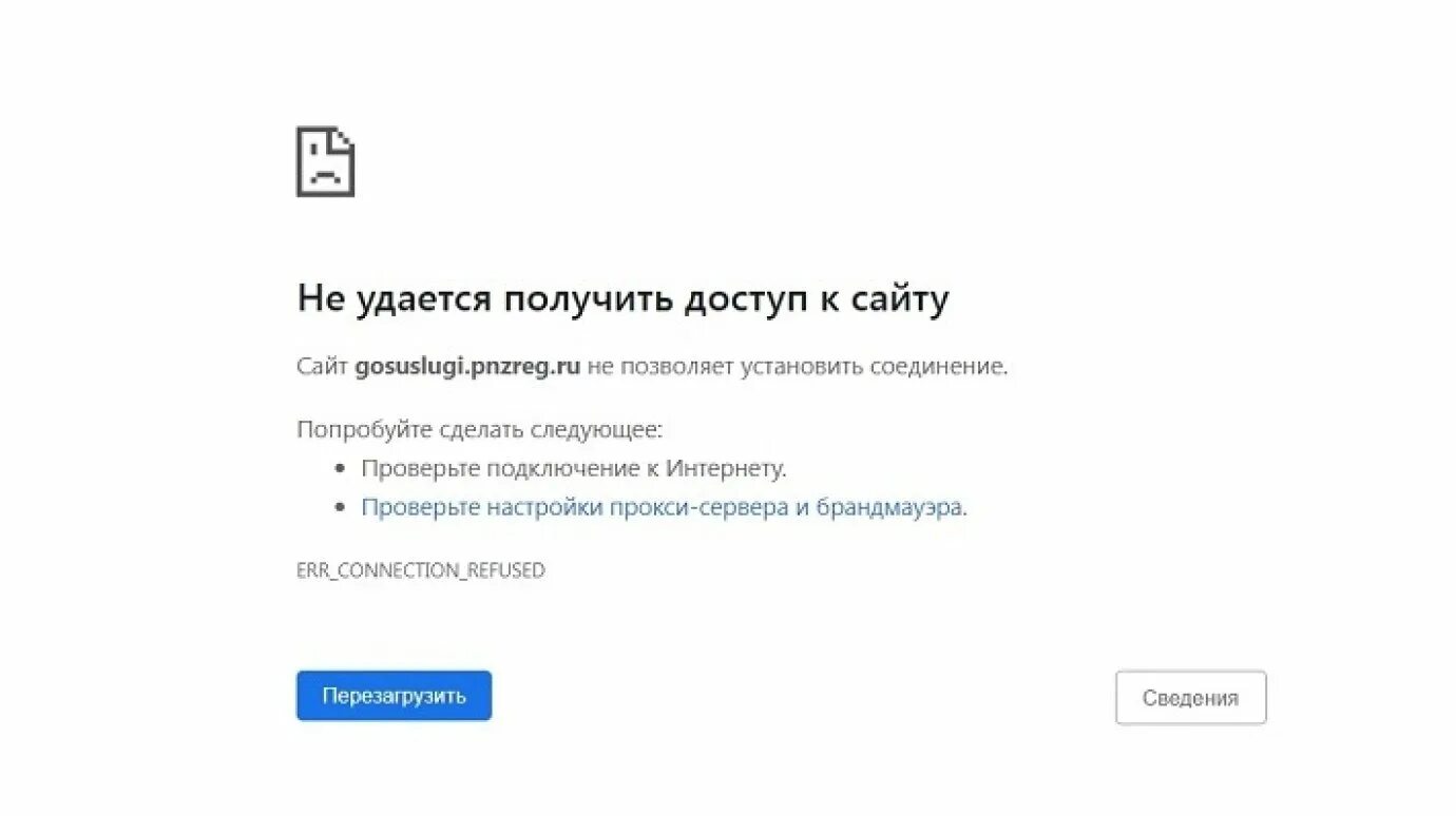 Не удается открыть эту страницу