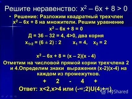 Найдите наибольшее значение квадратного трехчлена 6x 4