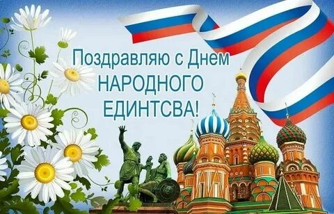 4.11 какой праздник