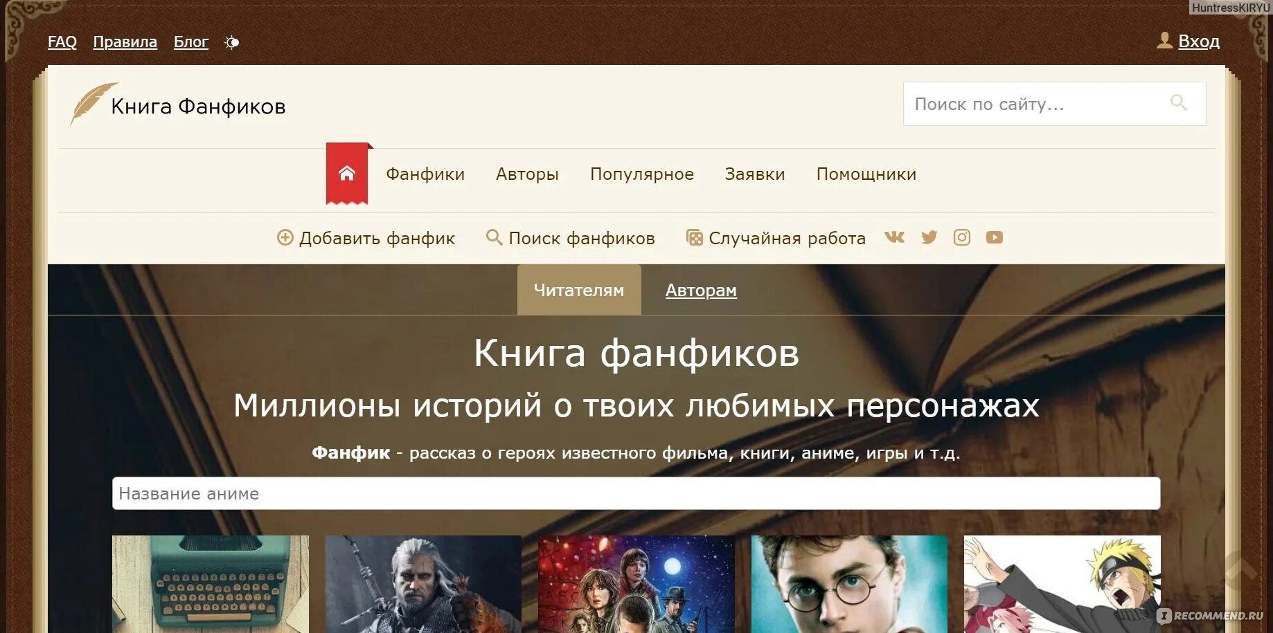 Книга фанфиков net