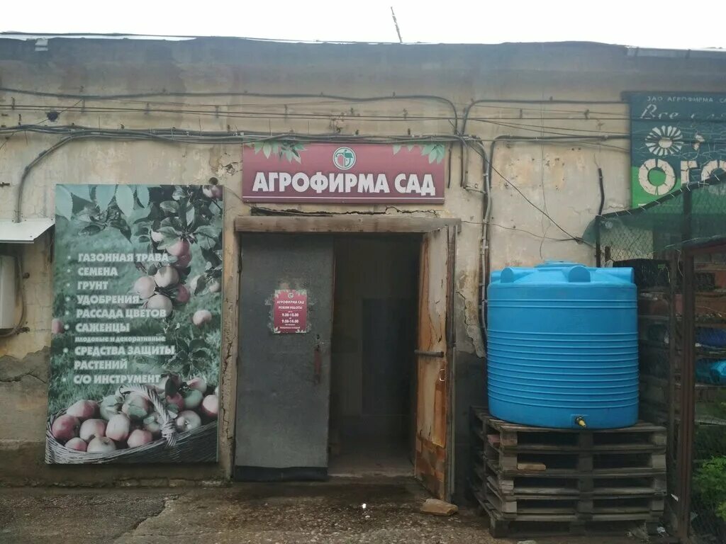 Агрофирма лаишевская ульяновск. Вывеска агрофирма. Агрофирма лаишевская ульяновск. Агрофирма арефино владимирская область. Локомотивная 14.