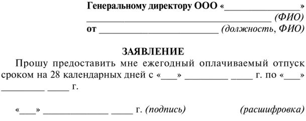 Учебный отпуск тк 173. Учебный отпуск. Учебный отпуск картинки. Учебный отпуск ежегодный отпуск. Учебный отпуск презентации.