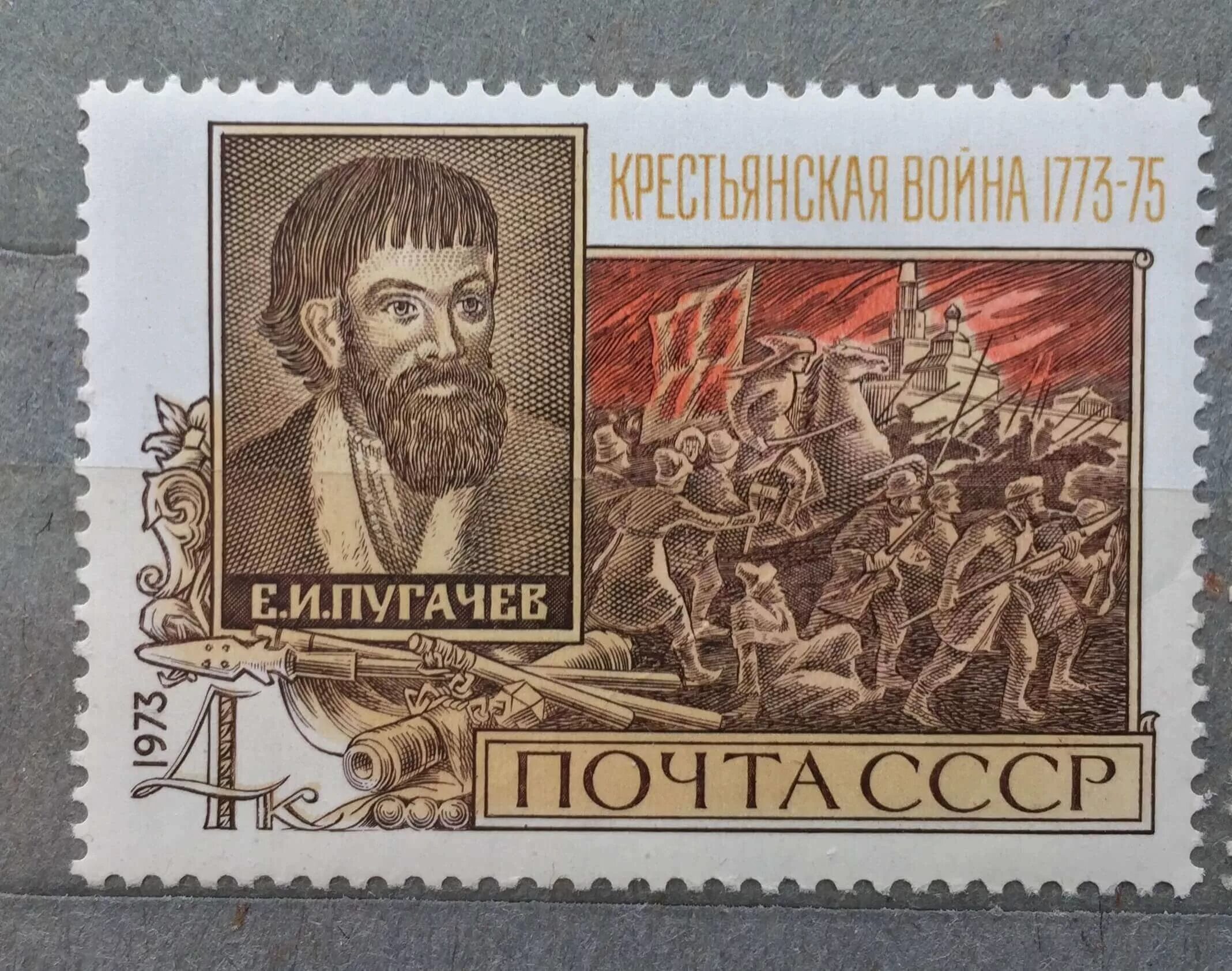 Каким событиям посвящены данные почтовые марки. Марки посвященные историческим событиям.