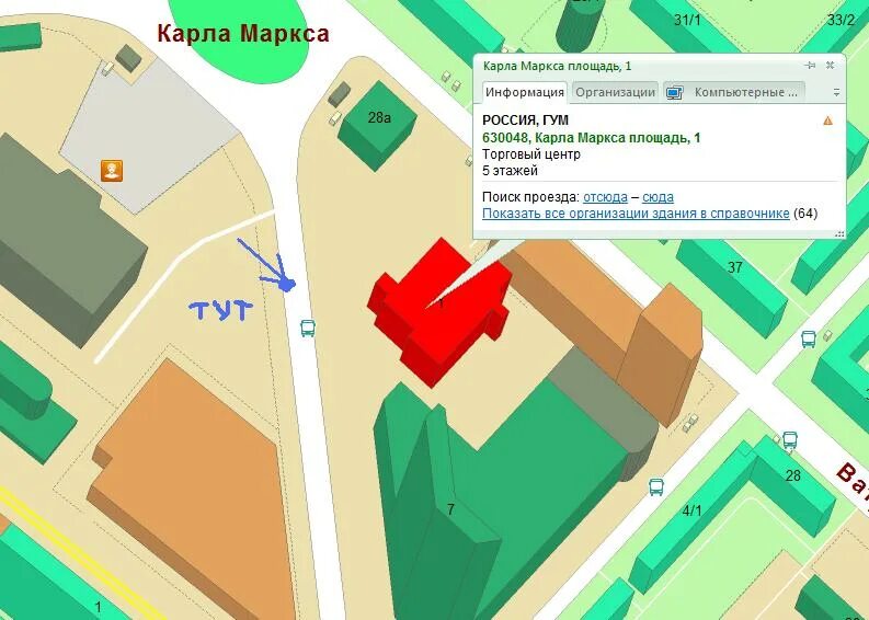 Рцр адреса график. Рцр маркса. площадь маркса новосибирск карта. рцр маркса новосибирск. рцр маркса 2 новосибирск.