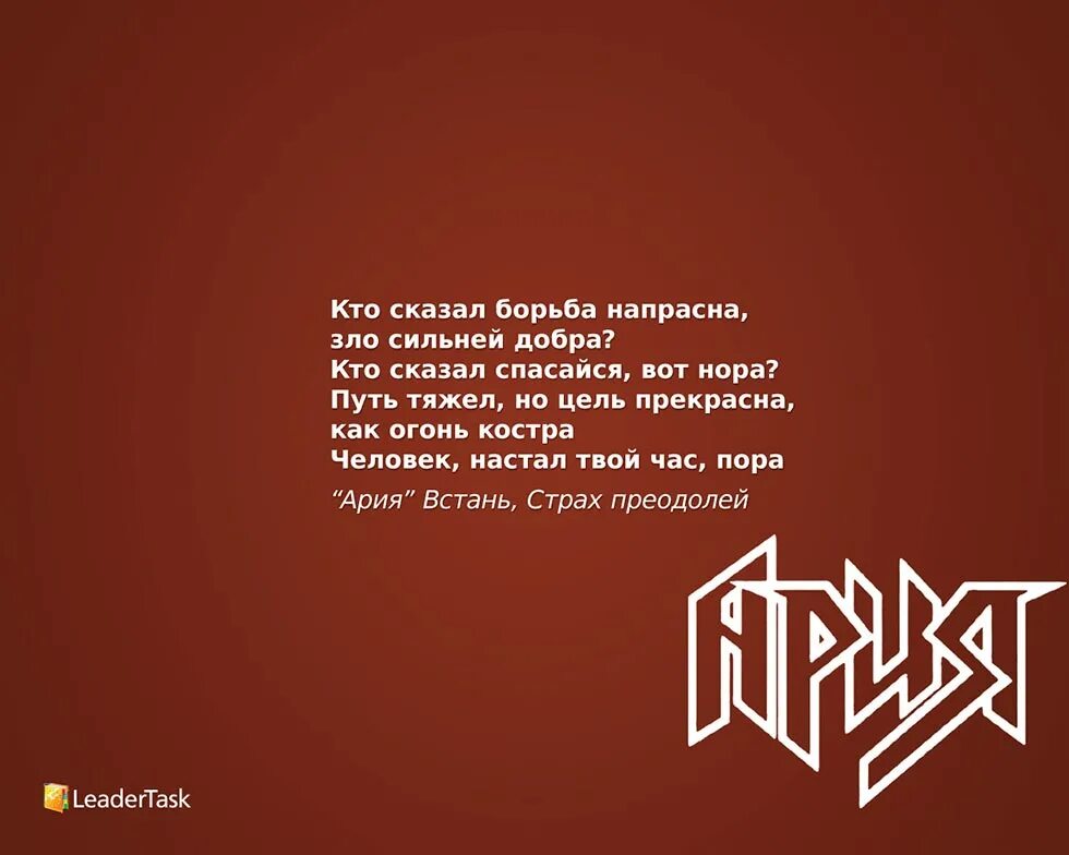 Напрасная борьба