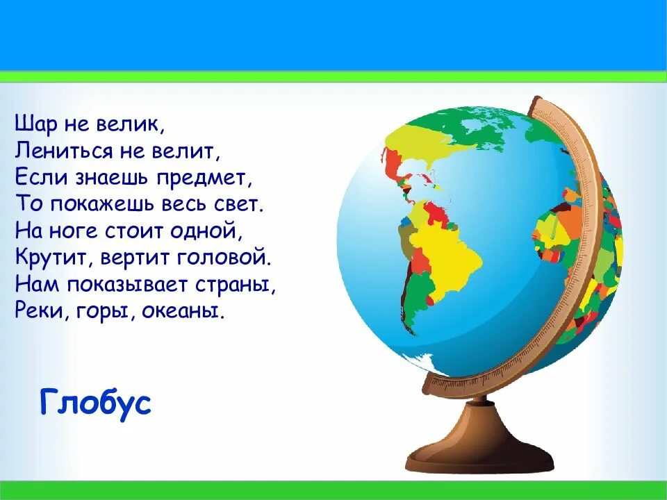 Земля мир загадок
