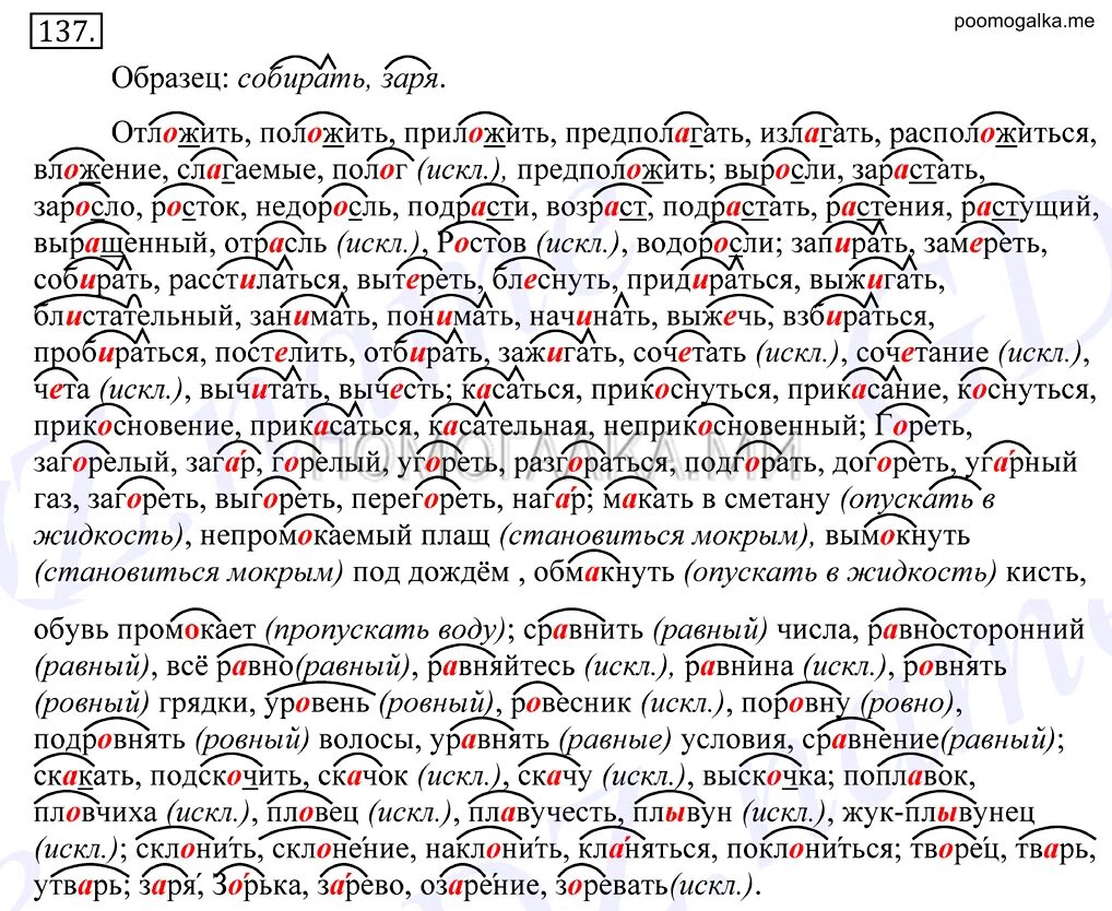 Изм рение. Русский язык 10-11 класс задания упражнения. Спишите вставьте пропущенные буквы обозначьте графически условия. Графически обозначить условия выбора орфограммы. Русский язык 10 класс домашние задание.