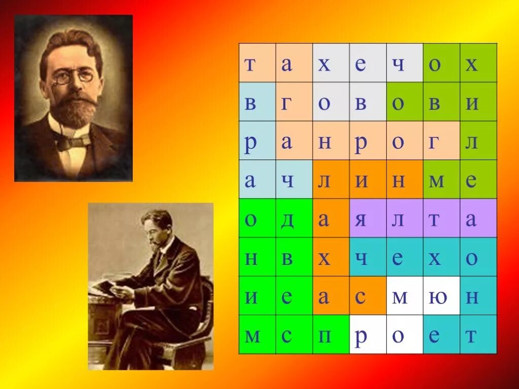 Кроссворды по произведениям а п Чехова. Кроссворд по Чехову. А п чехов кроссворд