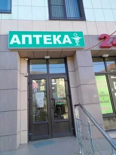 Круглосуточная аптека лазаревское