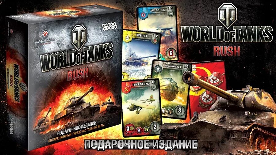 Подарочные карты танки
