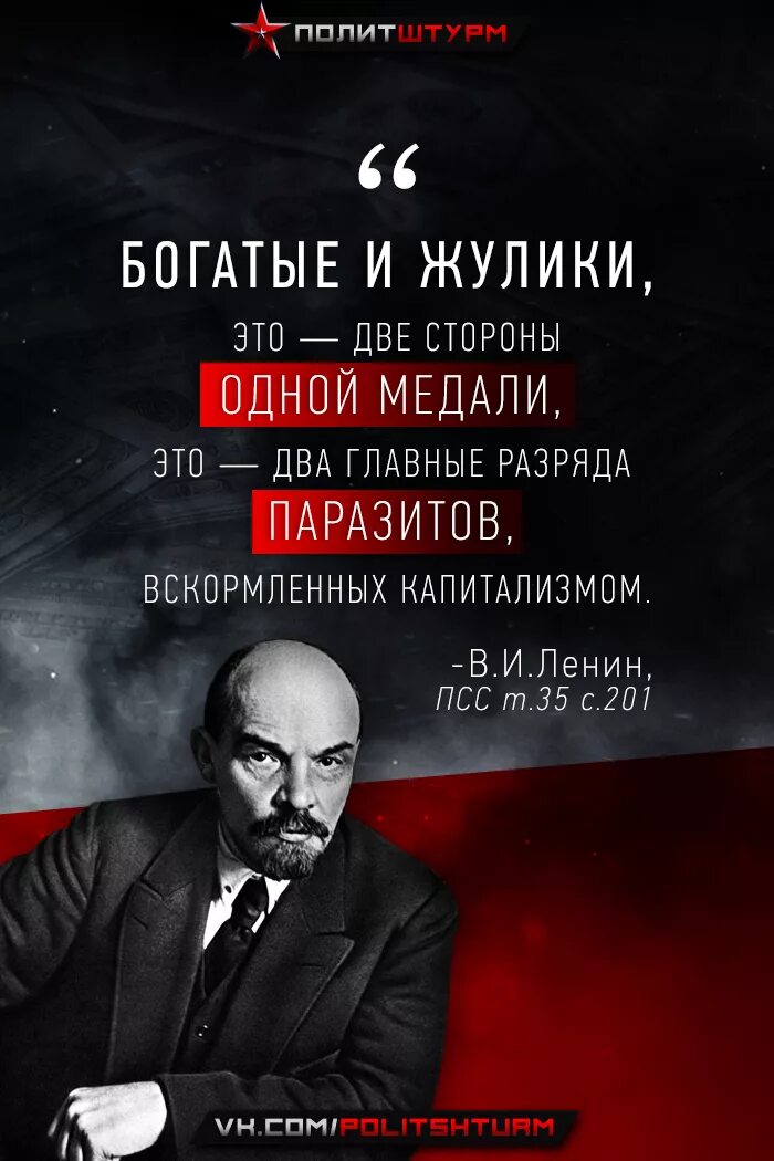 высказывания ленина о капитализме. цитаты ильича ленина. высказывания ленина о капитализме. цитаты ильича ленина. цитаты о лени.