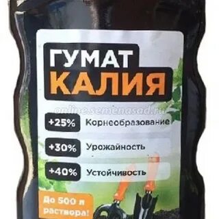 Гумат калия на 10 литров