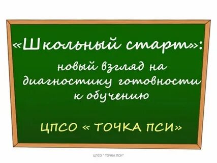 Сайт цпсо
