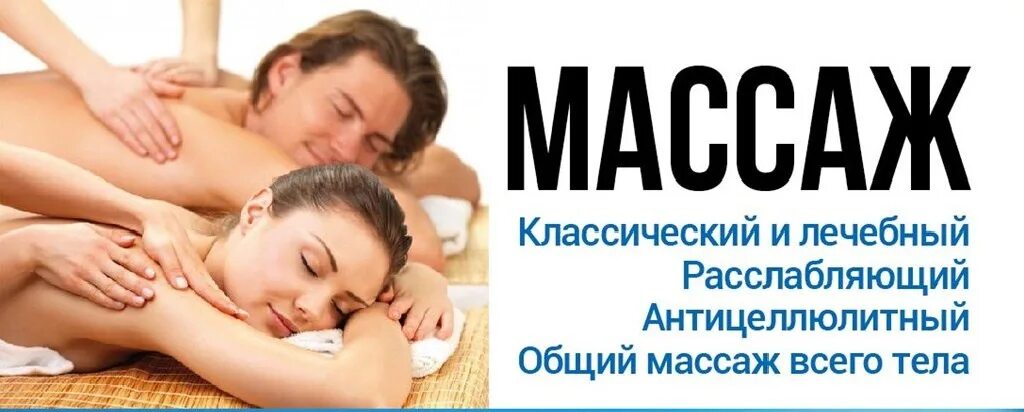 Купоны на услуги массажа. Массаж мужчине липецк объявления. Массаж липецк частные объявления. Массаж шугаринг. Массаж.