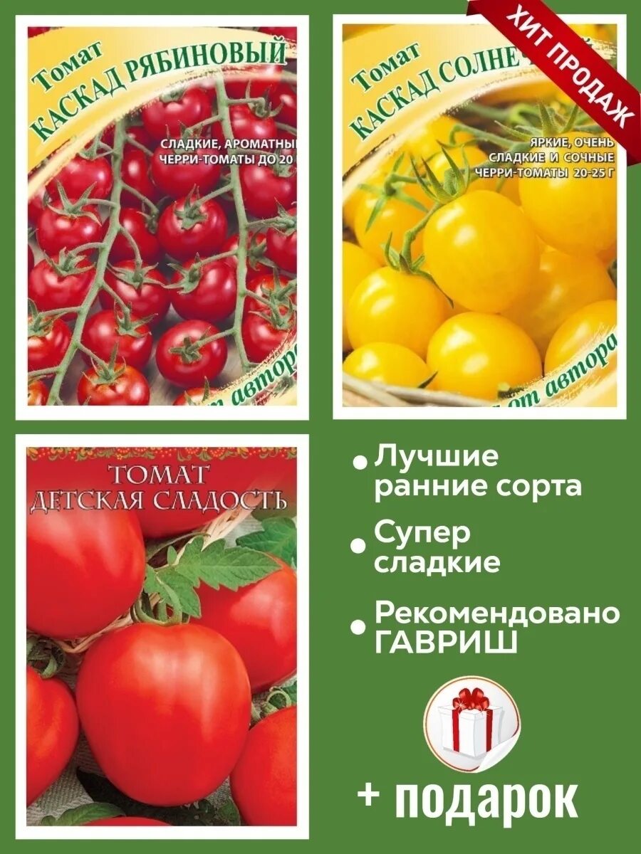 Волшебный каскад томат описание. Томат черри каскад. томат каскад рябиновый. томат каскад рубиновый. черри каскад рябиновый.
