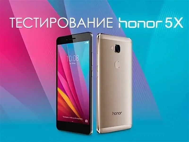 Проверить honor. Honor 5x solution.