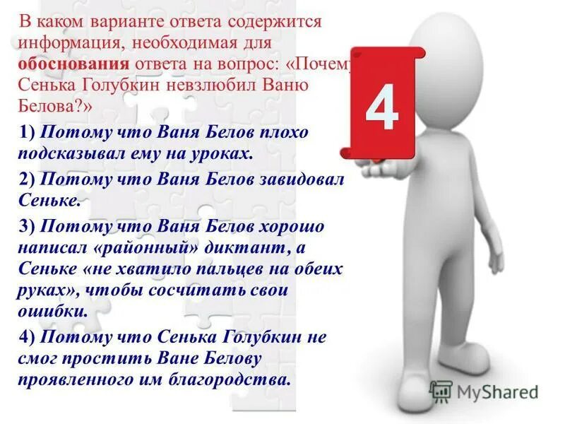 Ты мне нужна варианты ответа