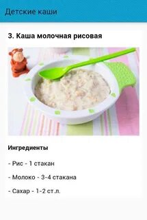 Виды детских каш