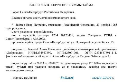 Выплачивать деньги с распиской