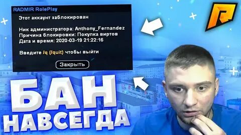 Забанили за покупку виртов