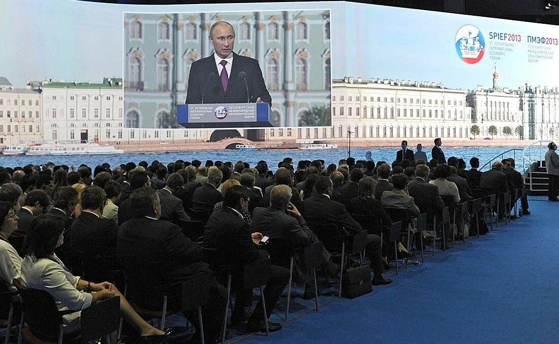 Президентский форум. ПМЭФ пленарное заседание.