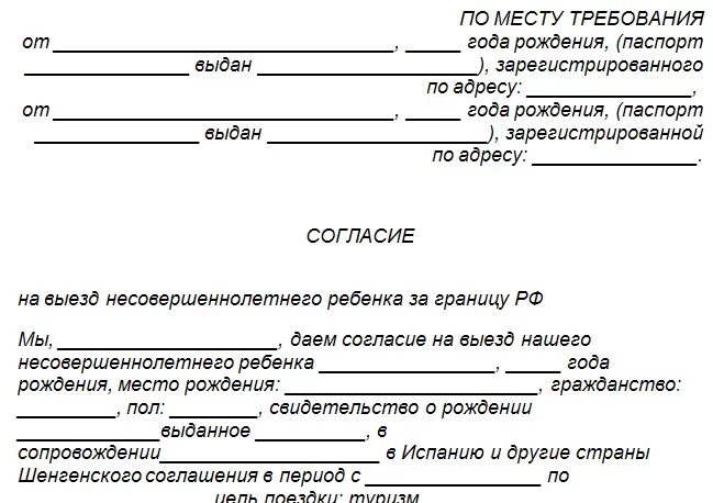 Образец доверенности несовершеннолетнего