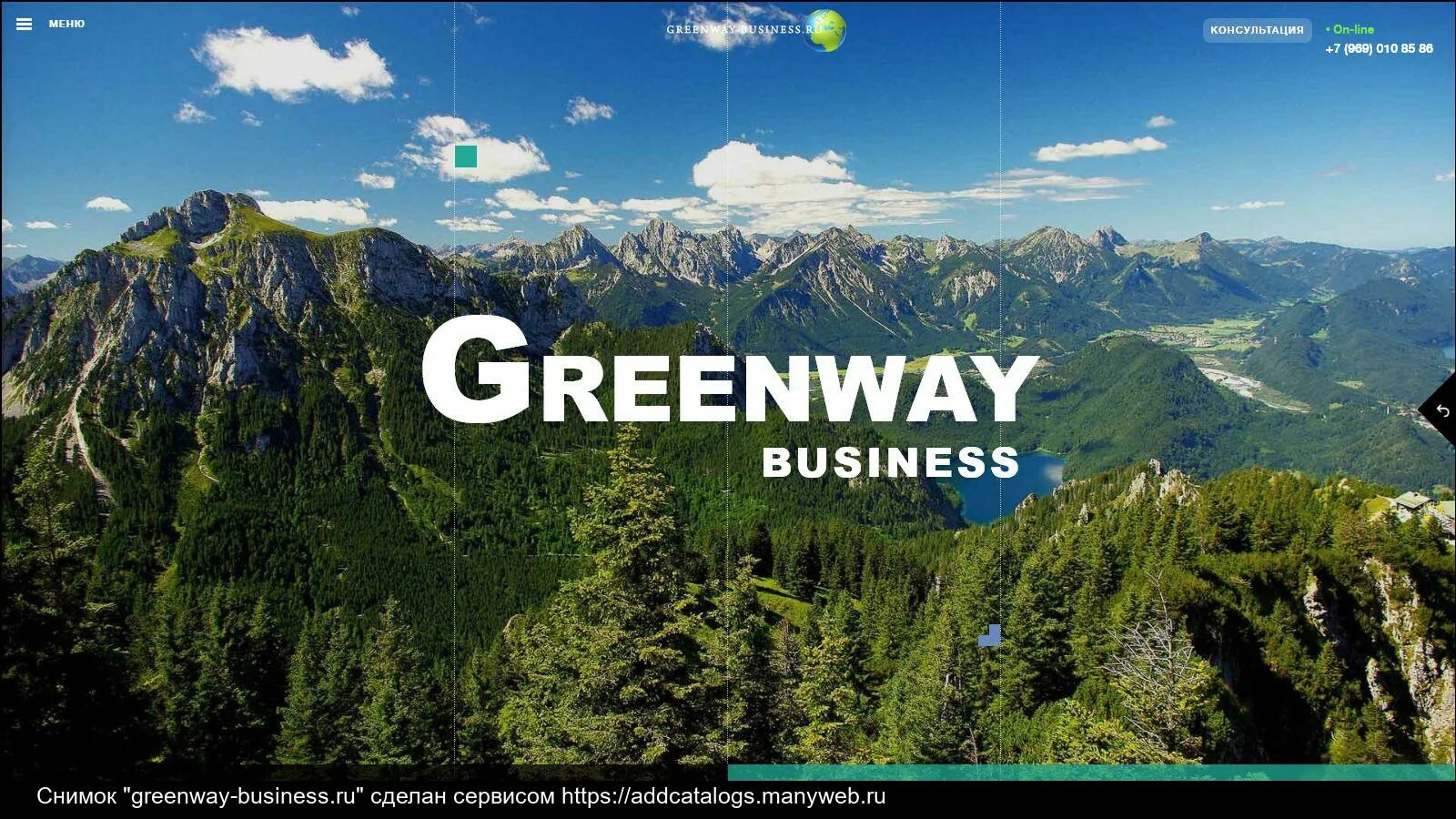 Гринвей вход по логину. Эмблема Greenway. Гринвей Глобал. Greenway заставка красивая. Greenway Business.