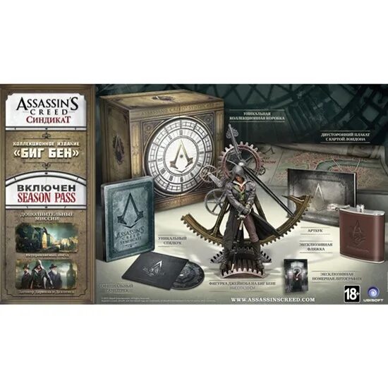 Игра биг бен. Assassin's Creed Syndicate Collector's Edition. Коллекционное издание Синдикат. Игра Assassin's Creed Синдикат коллекционное издание для ps4 / русская версия. Ассасин Крид Syndicate коллекционное издание.