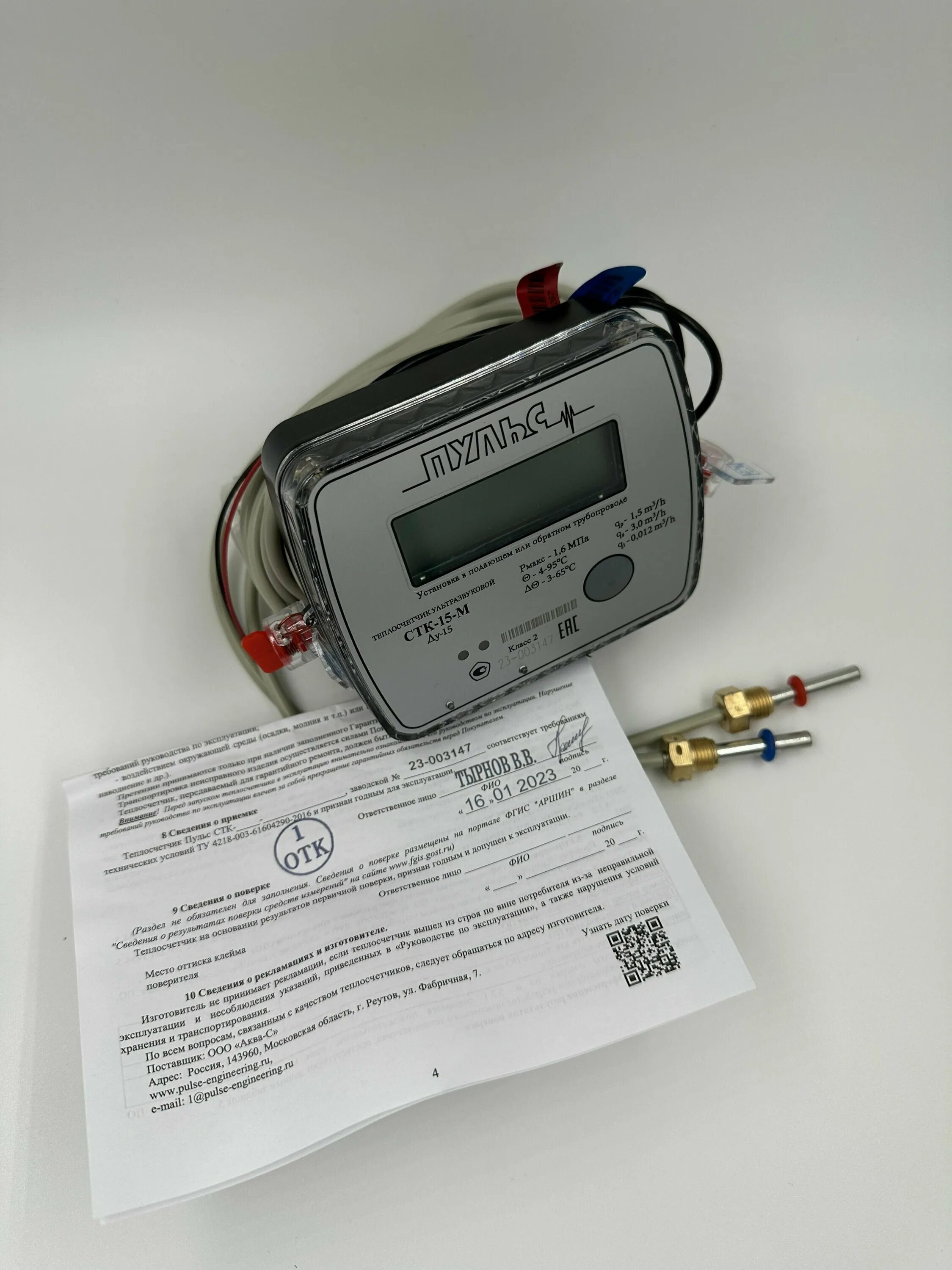 Тепло пульс. Счетчик безопасности. Счетчик тепла пульс стк-20-и. Теплосчетчик пульс стк-15-m. Счетчик тепла пульс ста-15.