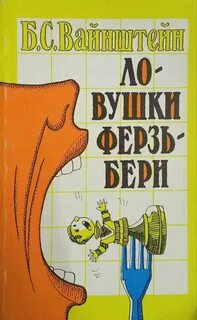 Бери б