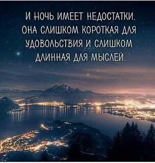 Ночь и мысли картинки