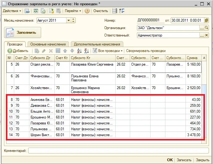 Где отражается ндфл. НДФЛ бух счет 68.1. НДФЛ счет бухгалтерского учета. НДФЛ С дивидендов счет бухгалтерского учета. Счет учета НДФЛ.