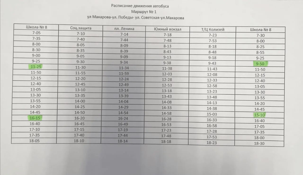 Расписание автобусов мурмино рязань. Расписание маршрутки 111 рязань. Расписание маршруток. Автовокзал приокский рязань расписание. Расписание маршруток новокубанск 1.