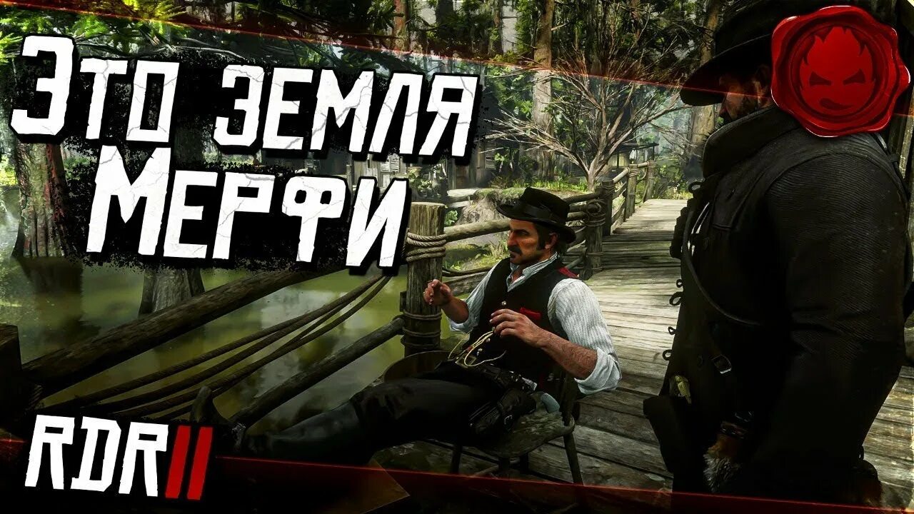 Red dead redemption 2 карта банд. Пещера банды мерфи в rdr 2. Лагерь мерфи rdr 2. Пещера мерфи rdr2. Лагерь мерфи.