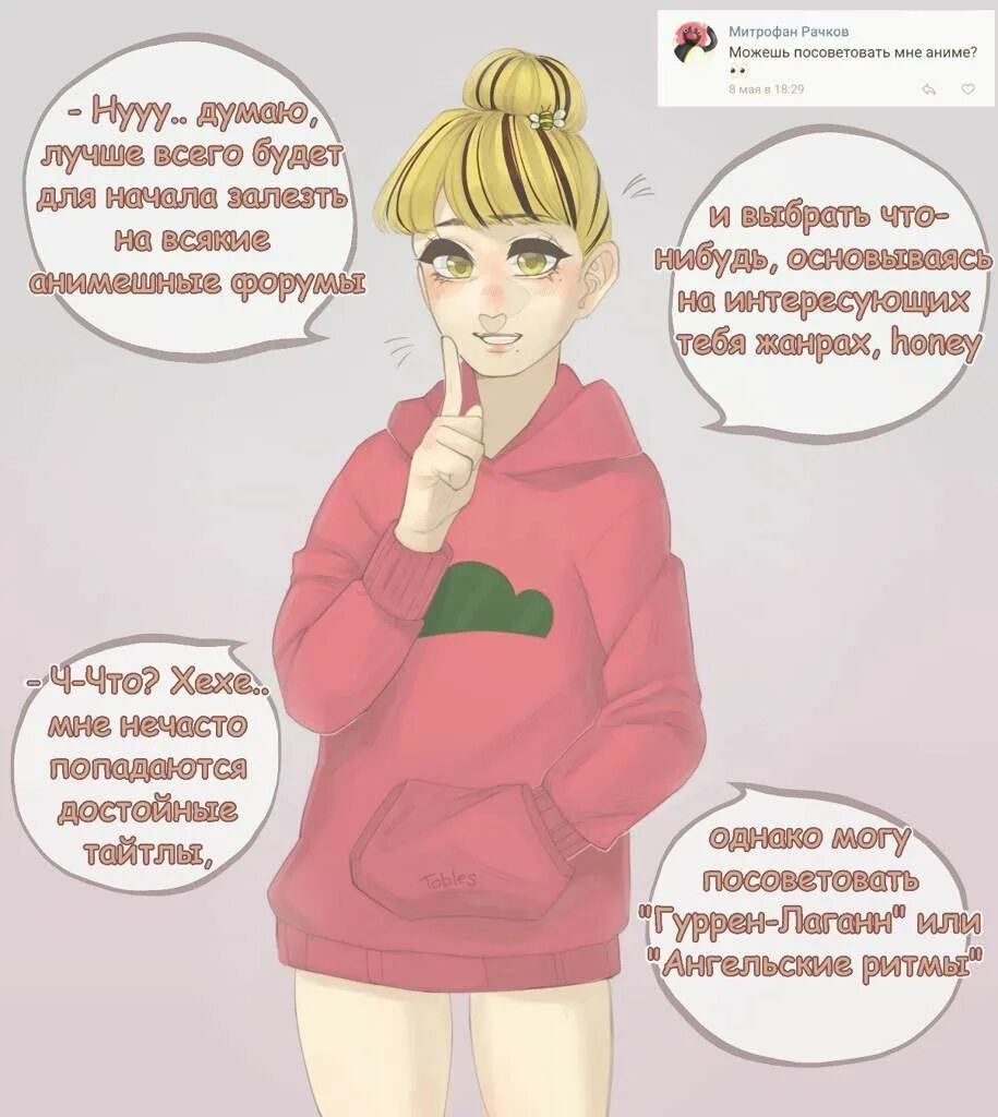 Мне их заплетает ее бывший. Мне их заплетает ее бывший