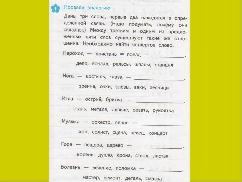 Можно провести аналогию