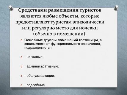 Средство размещения тест