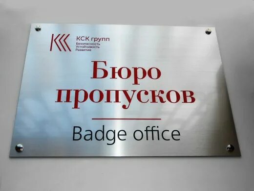 Вакансии бюро пропусков женщине. Бюро пропусков автоваз. Инспектор бюро пропусков. Бюро пропусков. Вакансии бюро пропусков женщине.