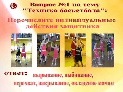 Название физической культуры