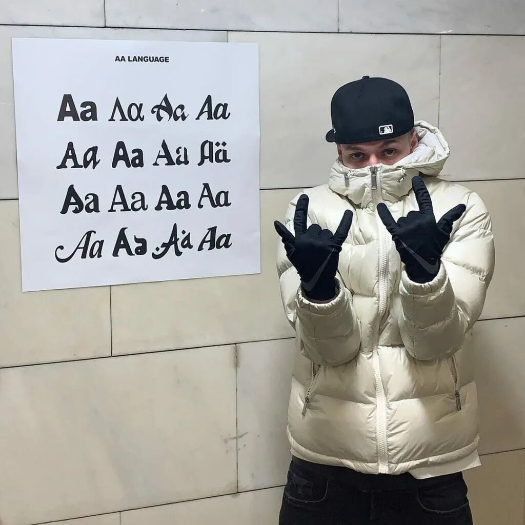 Там где я aarne. Аа лангуаге. aarne aa language. aa language aarne обложка. aarne aa language треклист.
