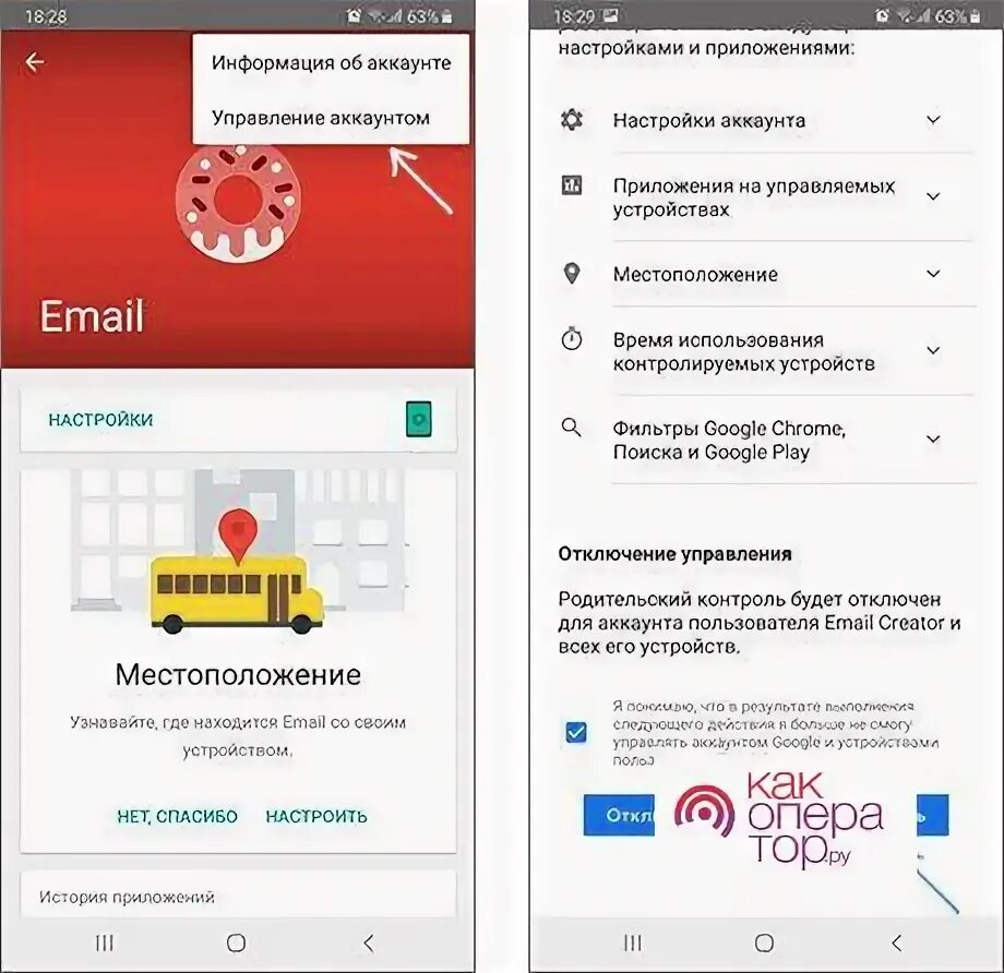 Заблокированные приложения фэмили линк. Google family link. Google family link для родителей. Фэмили линк. Заблокированные приложения фэмили линк.