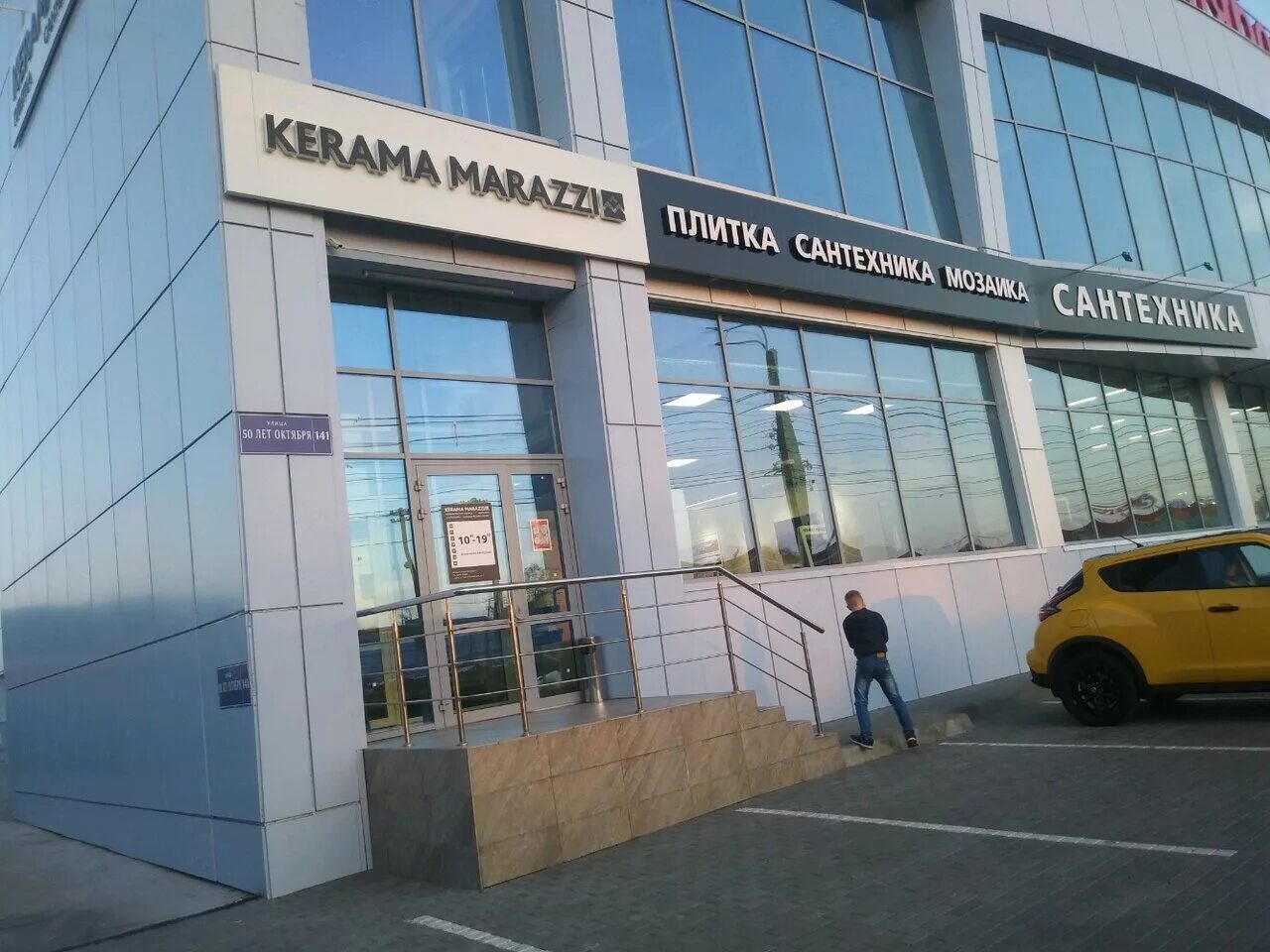 улица 50 лет октября 141. 50 лет октября 141. 50 лет октября, 141. улица 50 лет октября 141. 50 лет октября 141.