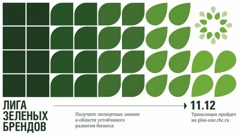 Лига брендов