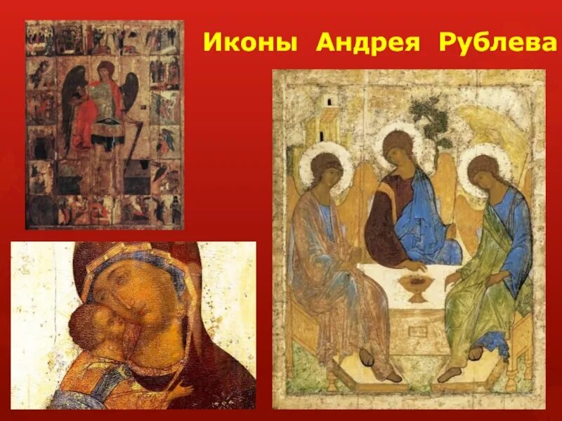 Мир русской иконы. Иконы прп Андрея Рублева. АНДРЕЙРУБЛЁВ иконв.