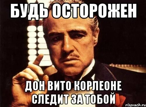 Хотеться следить