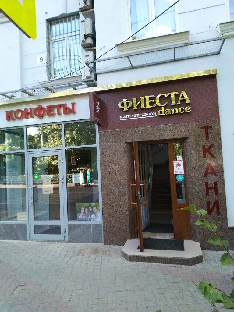 Салон фиеста железноводск. Фиеста дэнс воронеж. Аристократ запорожье. Ленина фиеста. Ленина фиеста.