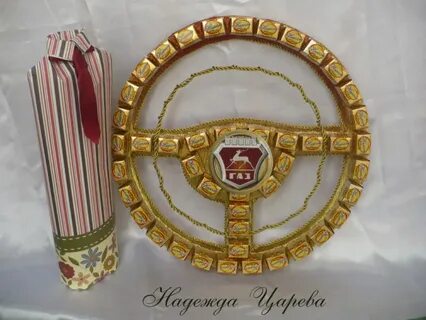 Подарок мужу водителю